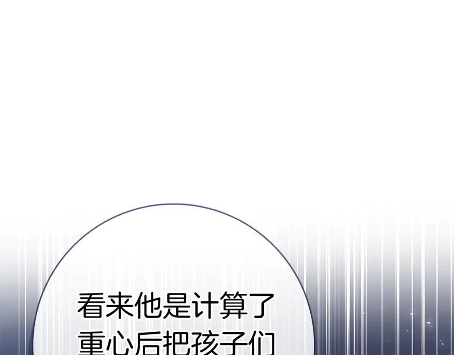 第29话 误会 第42页