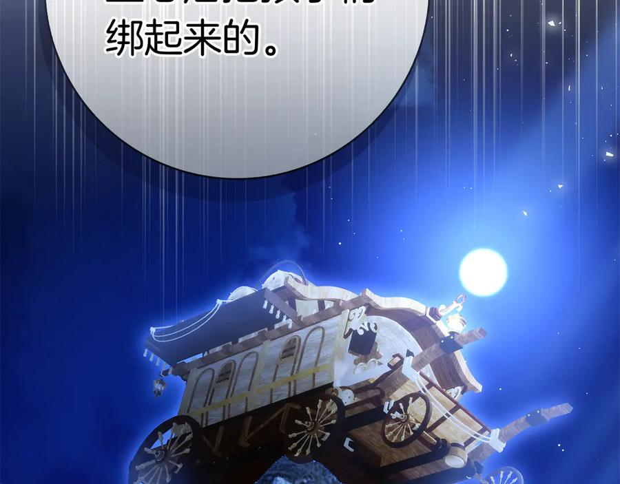 第29话 误会 第43页