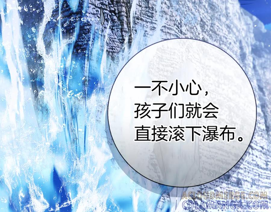 第29话 误会 第45页