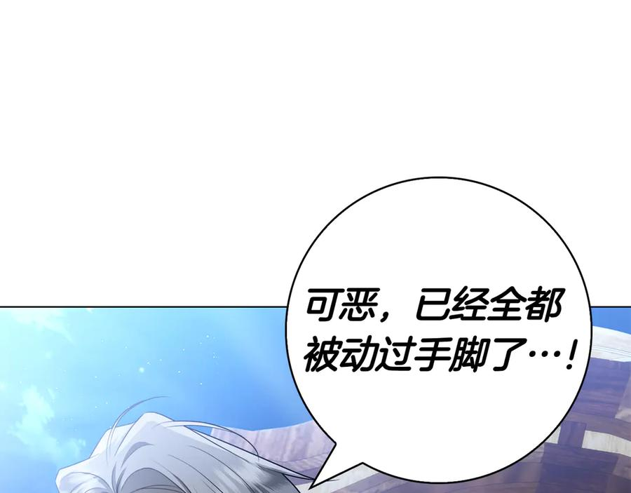 第29话 误会 第52页