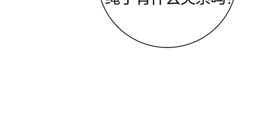 第29话 误会 第55页