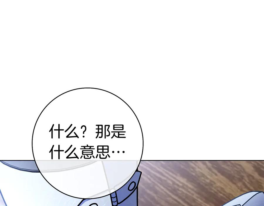 第29话 误会 第56页