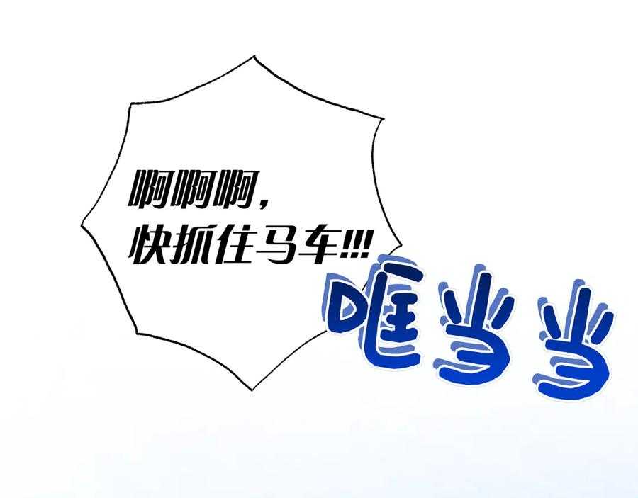 第29话 误会 第67页