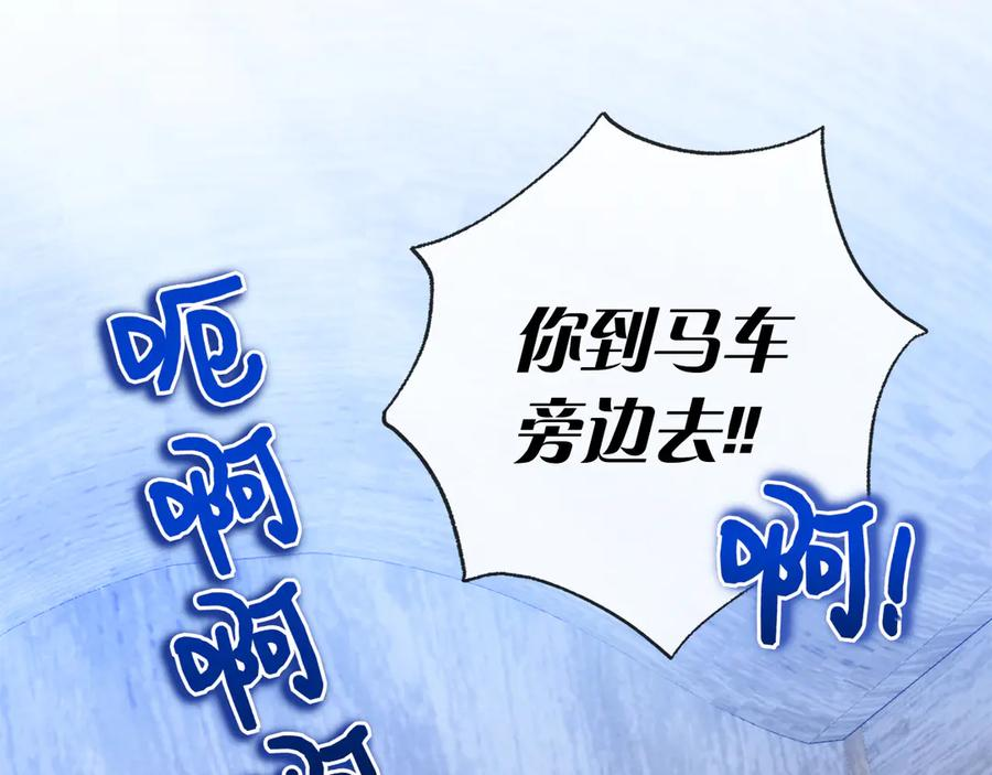 第29话 误会 第68页