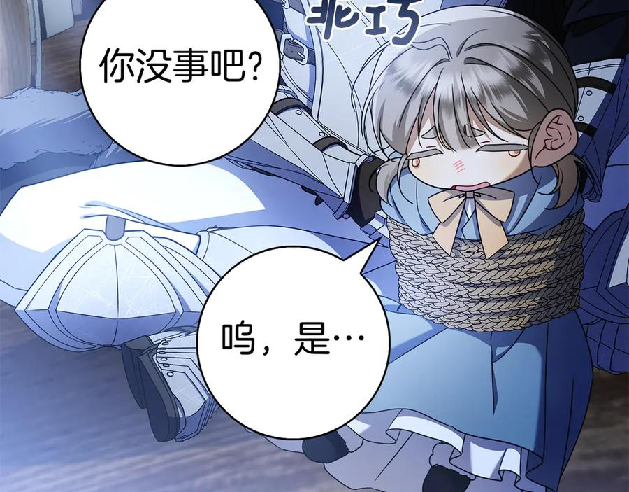 第29话 误会 第70页