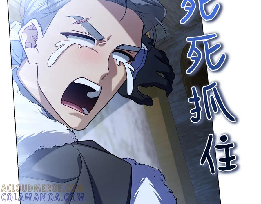 第29话 误会 第73页