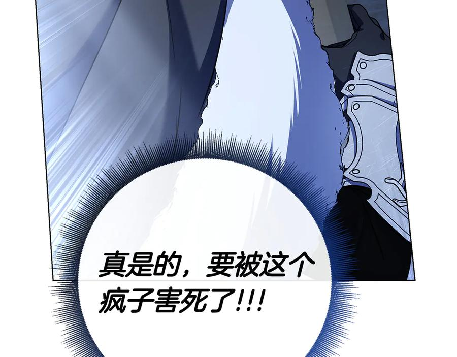 第29话 误会 第74页