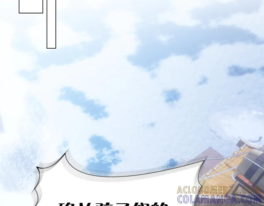 第29话 误会 第77页