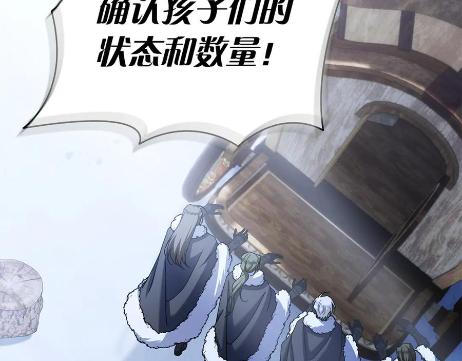 第29话 误会 第78页