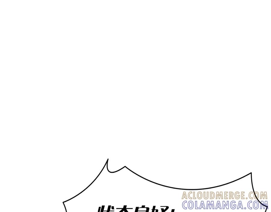 第29话 误会 第81页