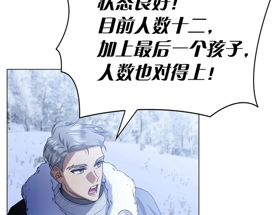 第29话 误会 第82页