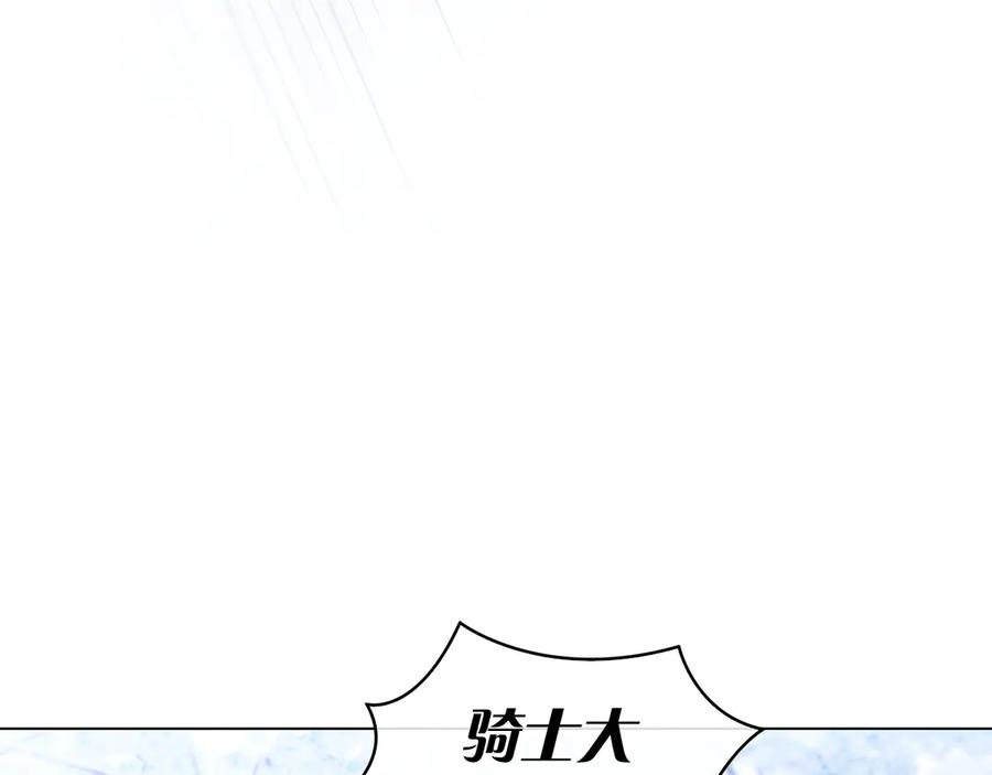 第29话 误会 第86页