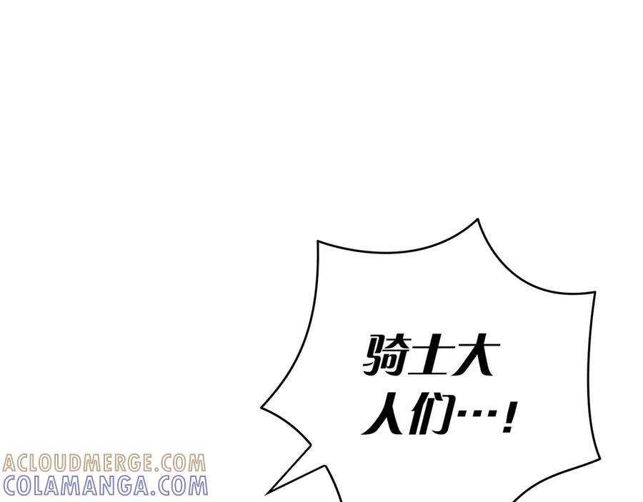 第29话 误会 第93页
