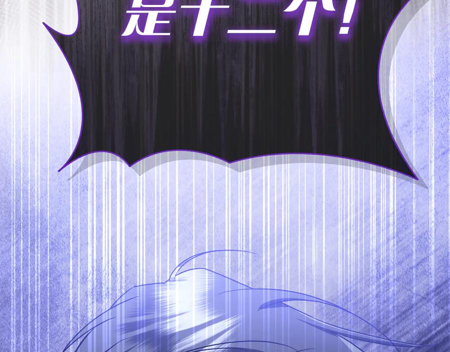 第29话 误会 第100页