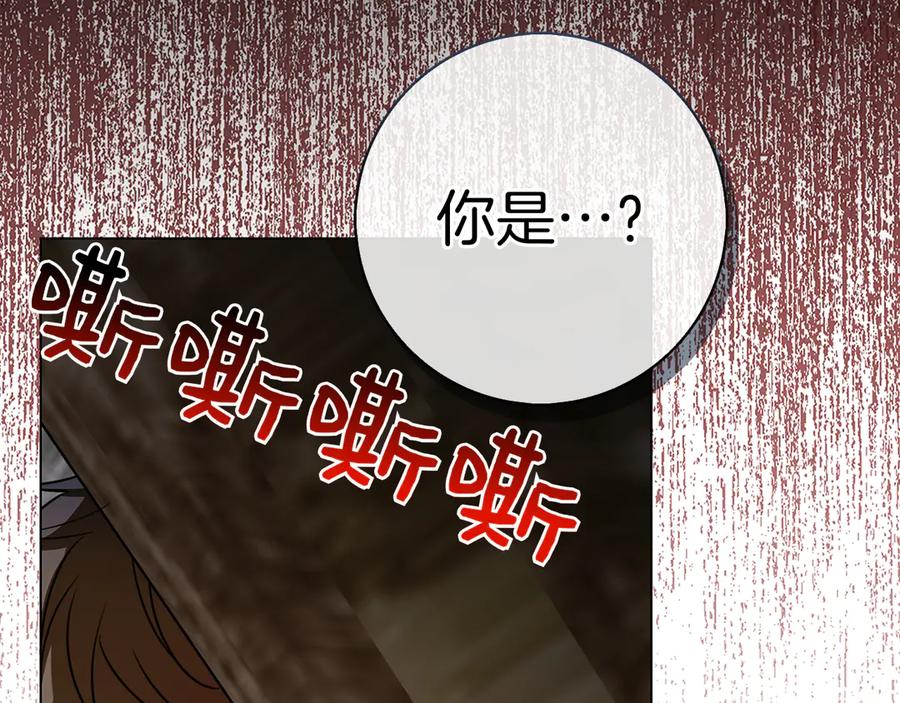 第29话 误会 第104页