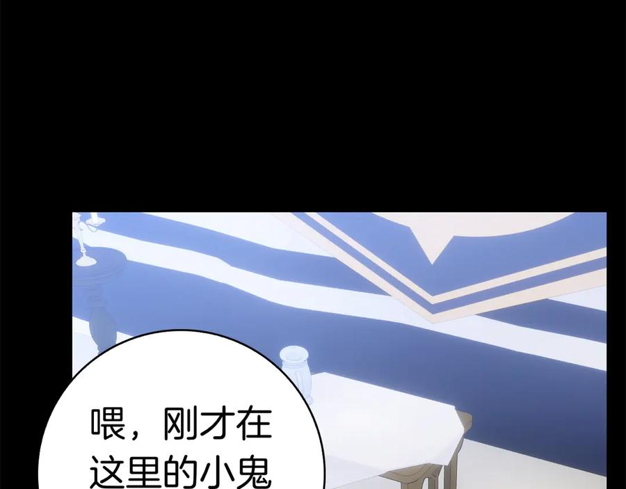 第29话 误会 第112页