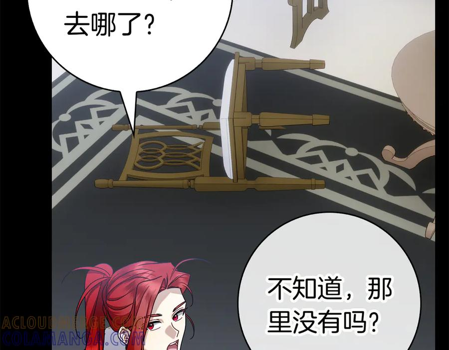 第29话 误会 第113页