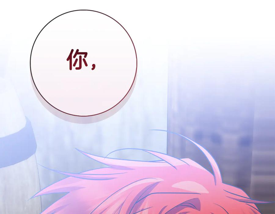 第29话 误会 第120页