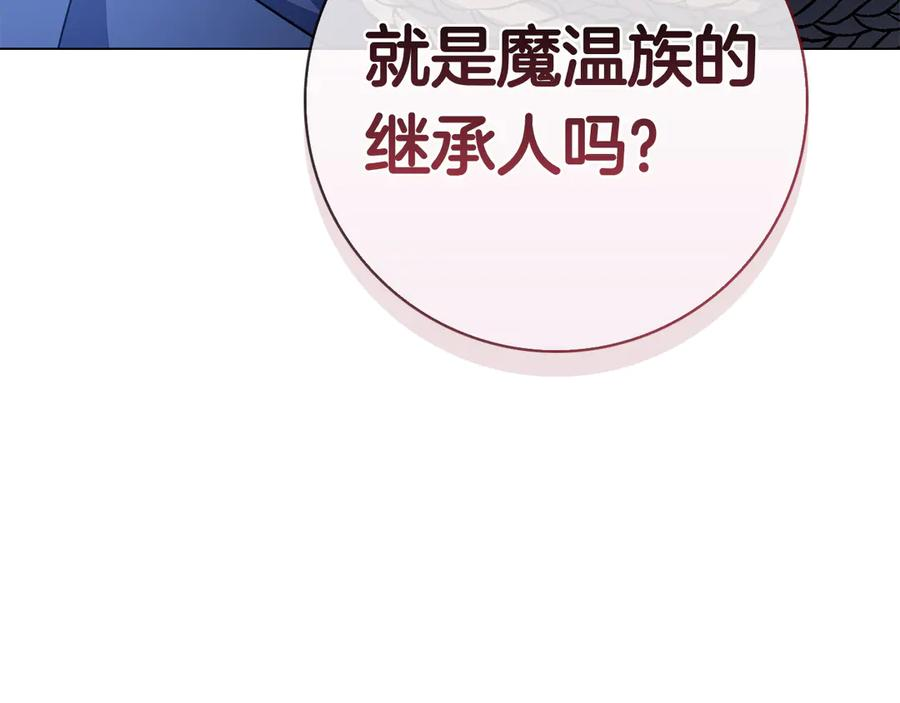 第29话 误会 第123页