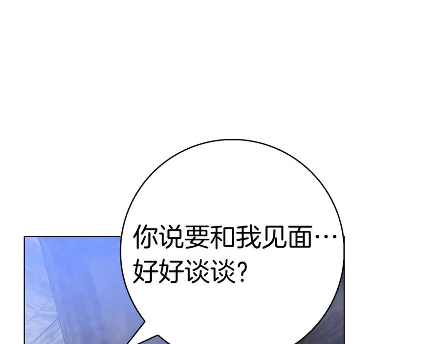第29话 误会 第124页