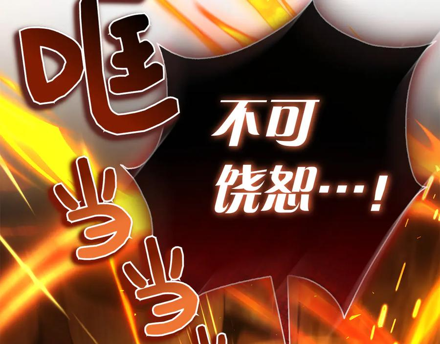 第29话 误会 第132页