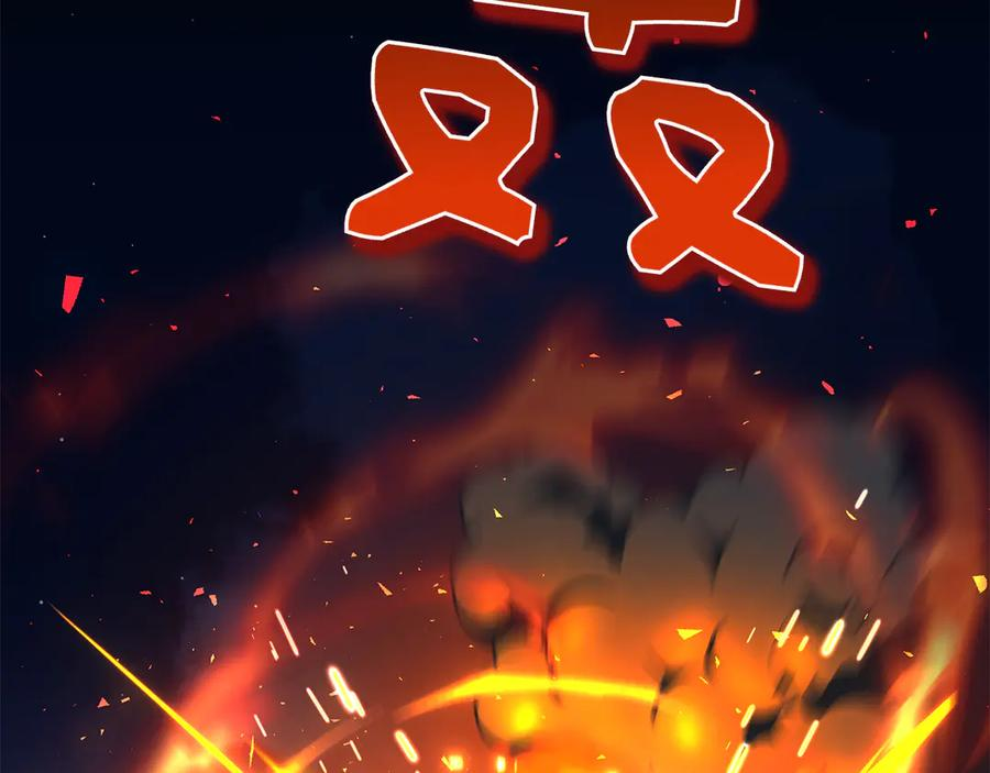 第29话 误会 第138页