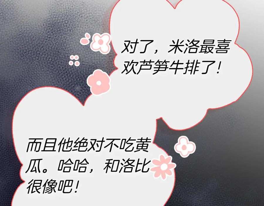 第29话 误会 第159页