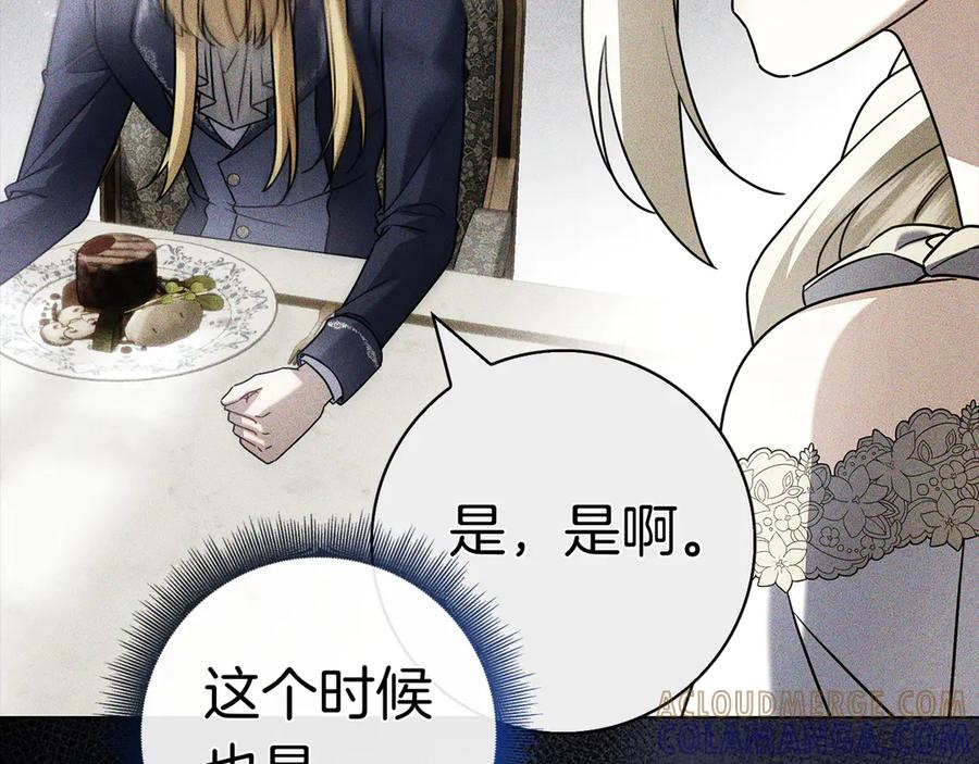 第29话 误会 第161页