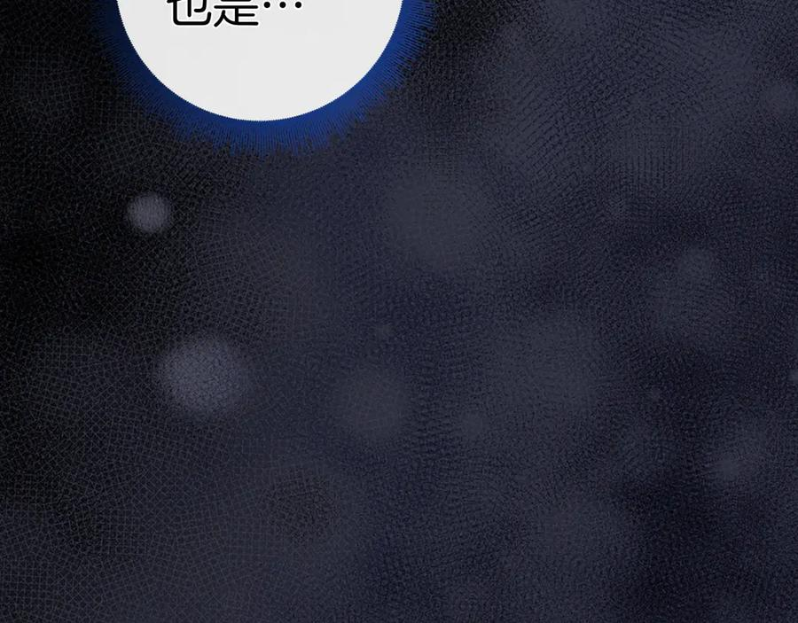 第29话 误会 第162页