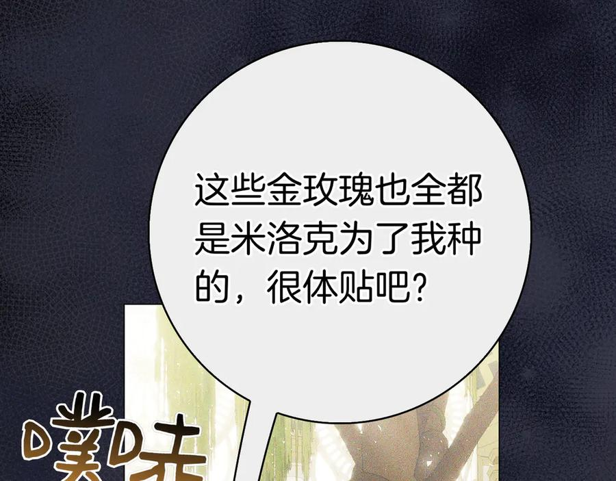 第29话 误会 第163页