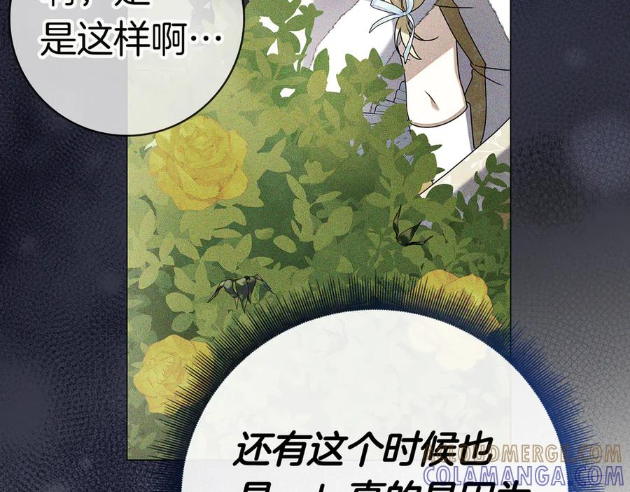 第29话 误会 第165页