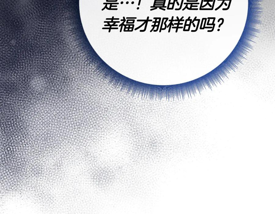 第29话 误会 第166页