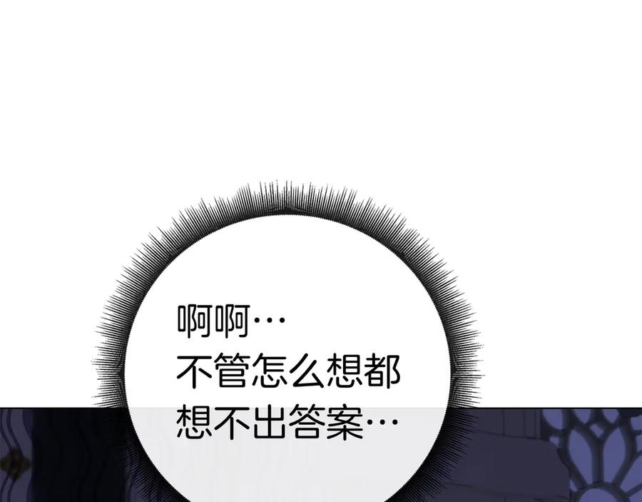 第29话 误会 第170页