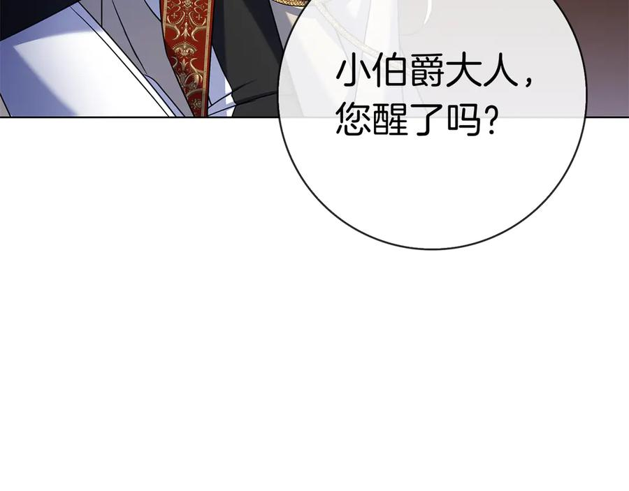 第29话 误会 第172页