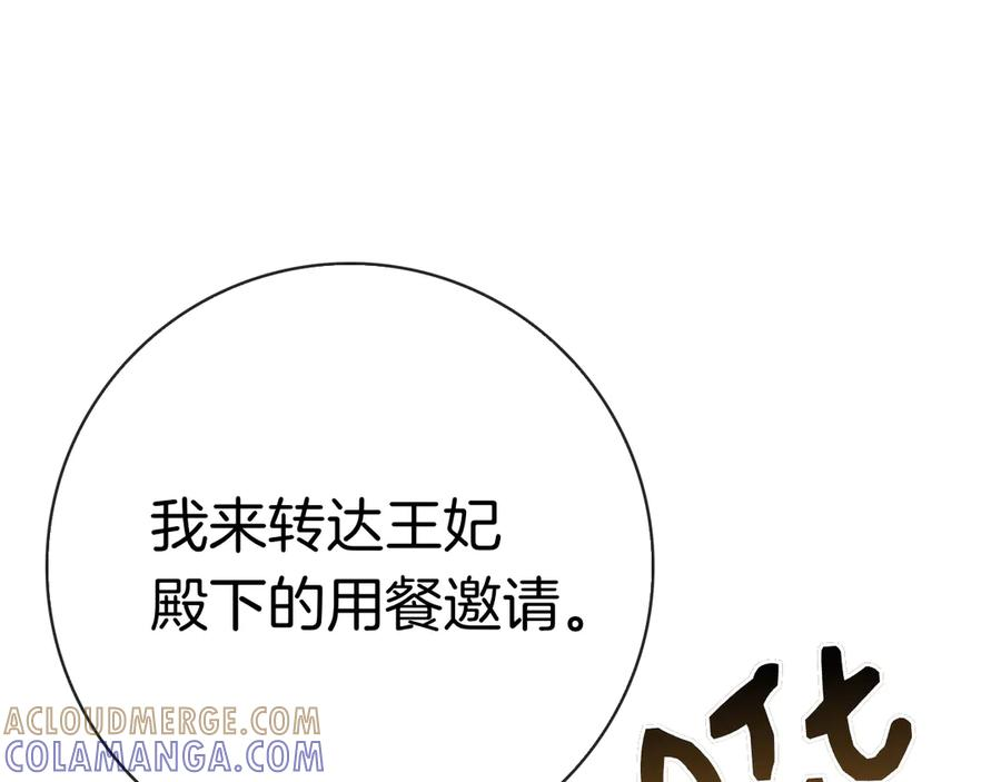 第29话 误会 第173页