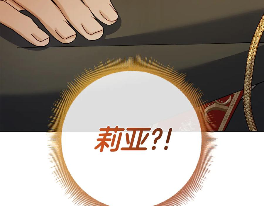 第29话 误会 第176页