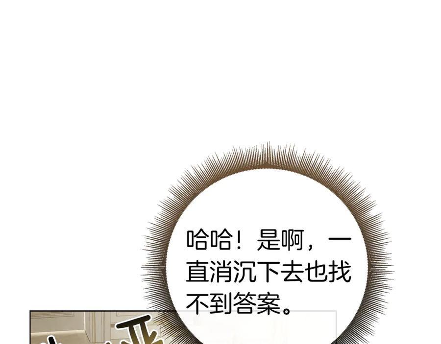 第29话 误会 第178页