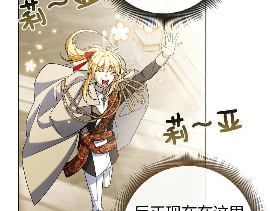 第29话 误会 第179页