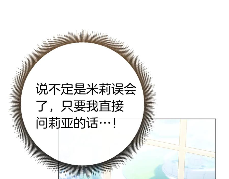 第29话 误会 第182页