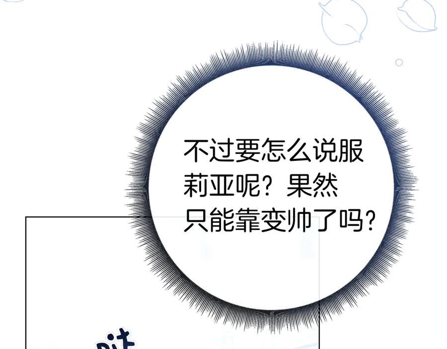 第29话 误会 第194页