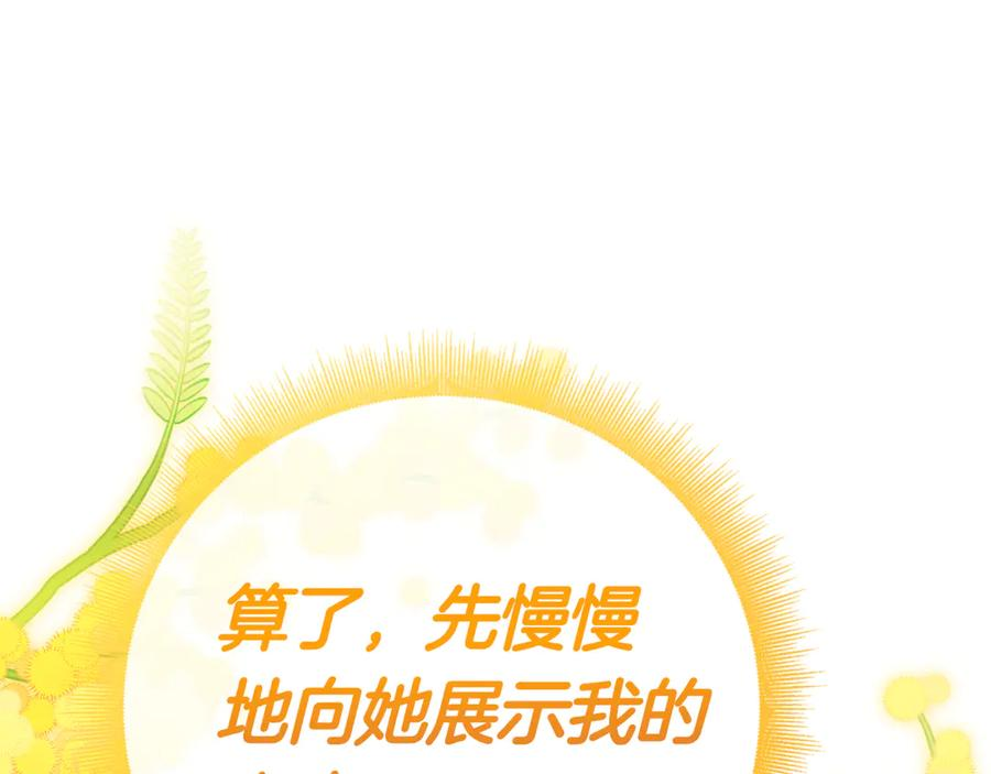 第29话 误会 第198页