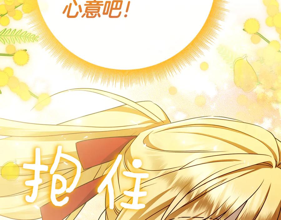 第29话 误会 第199页