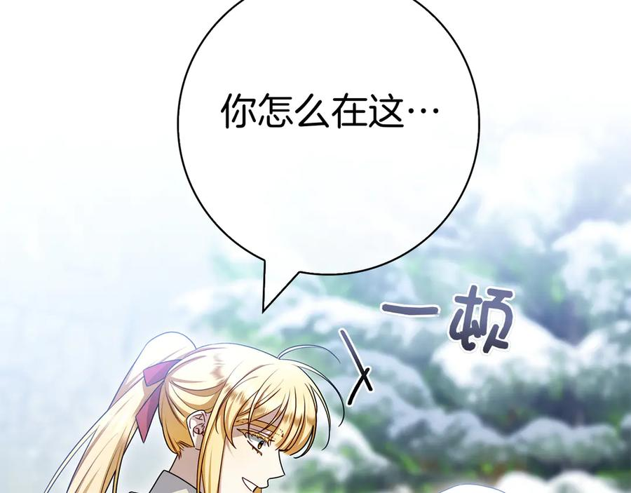 第29话 误会 第203页