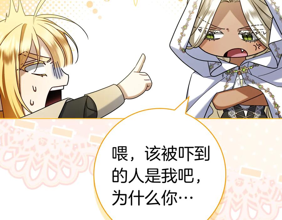 第29话 误会 第211页