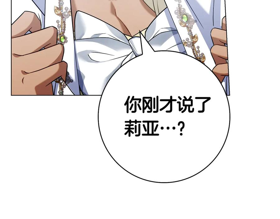 第29话 误会 第215页