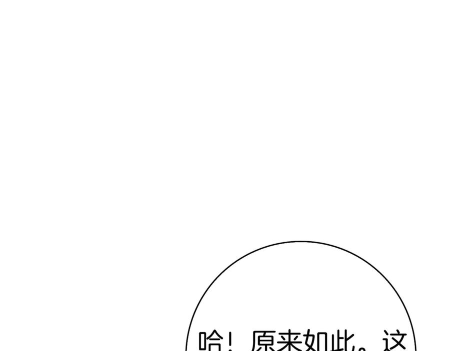 第29话 误会 第216页