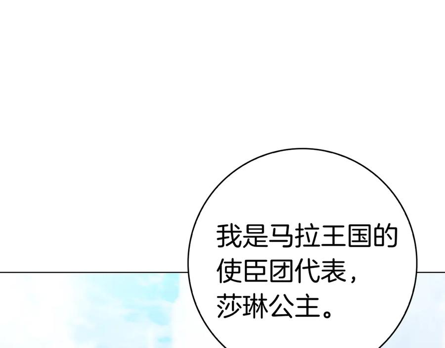 第29话 误会 第220页