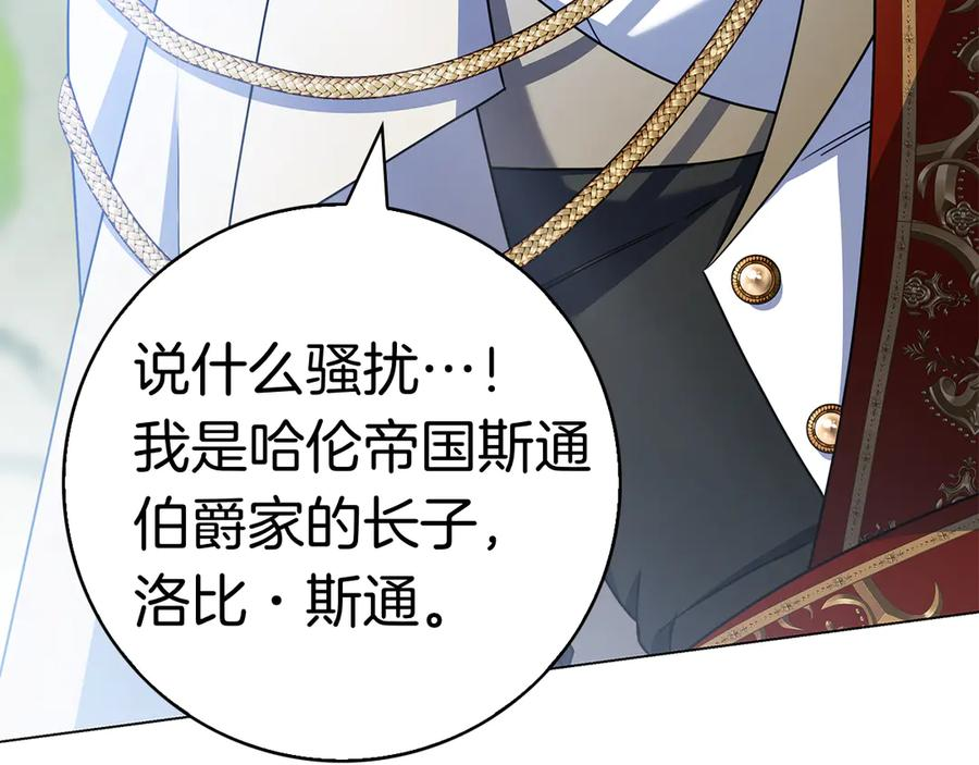第29话 误会 第226页