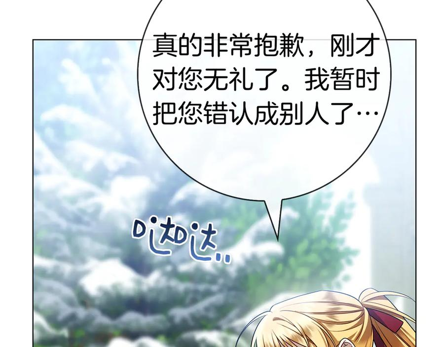 第29话 误会 第228页