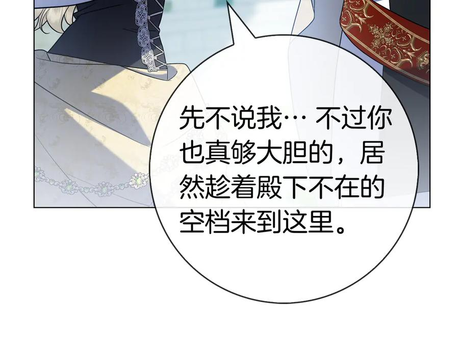 第29话 误会 第230页